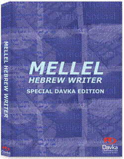Mellel Hebrew Writer box