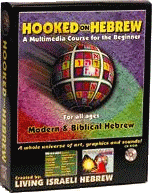 Hebrew World Hooked on Hebrew