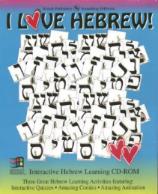 I Love Hebrew  box