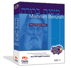 Mishnah Berurah - Hebrew/English Edition  box