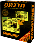 TarguNet box