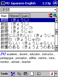 Japanese dictionary
